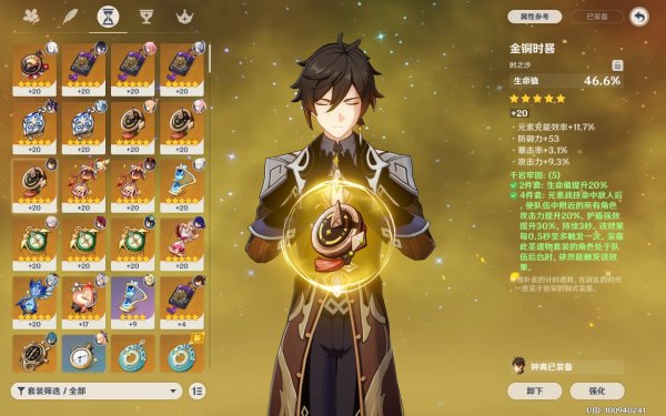 原神钟离武器圣遗物 钟离武器词条选择是什么