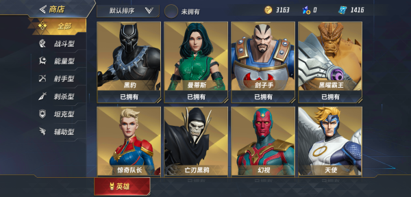 如何玩漫威超级战争 对局的技巧有哪些