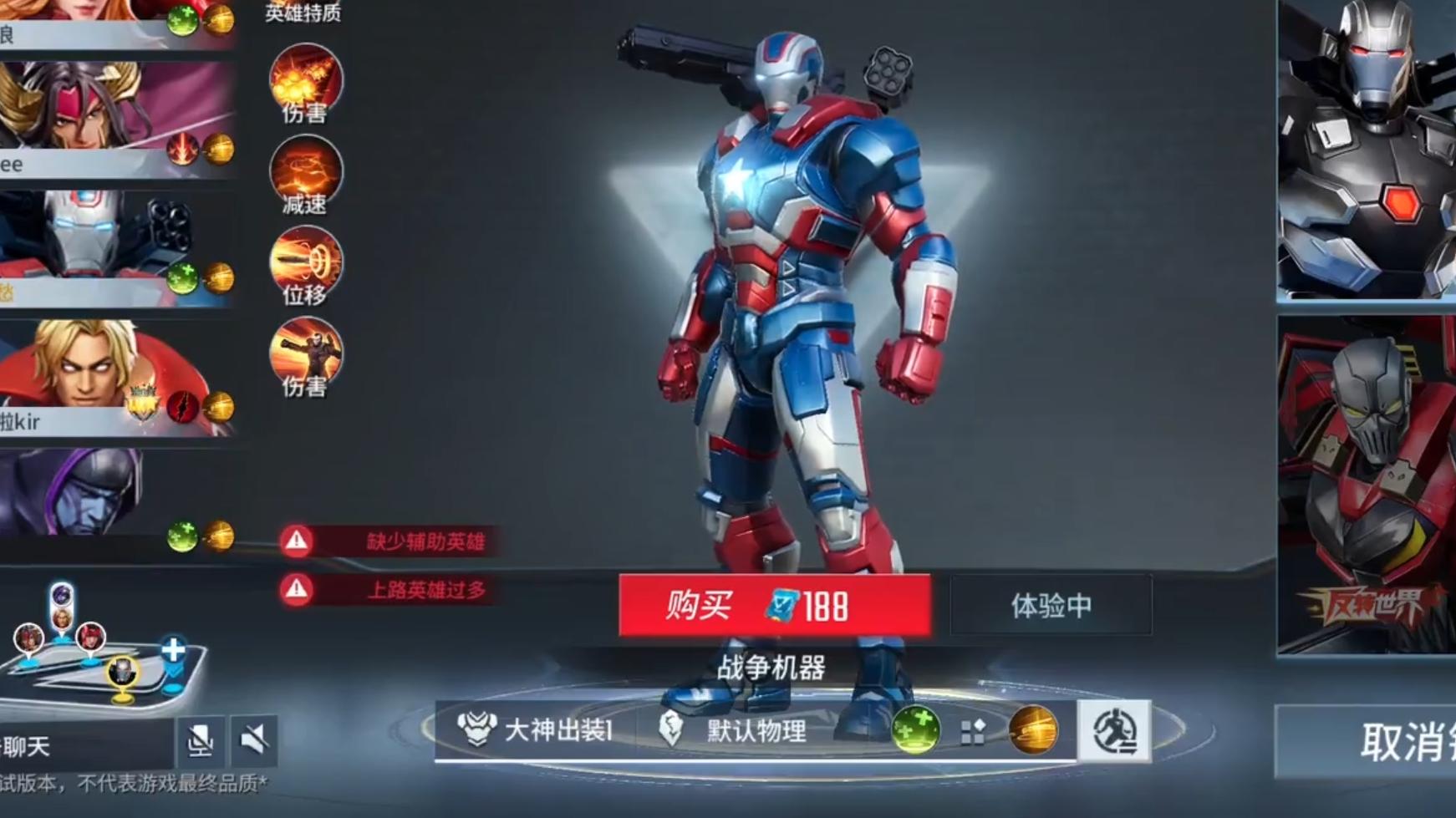 如何玩漫威超级战争 对局的技巧有哪些