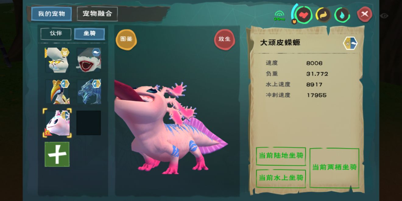 创造与魔法大顽皮蝾螈战宠伤害多少 蝾螈的抓捕办法分享