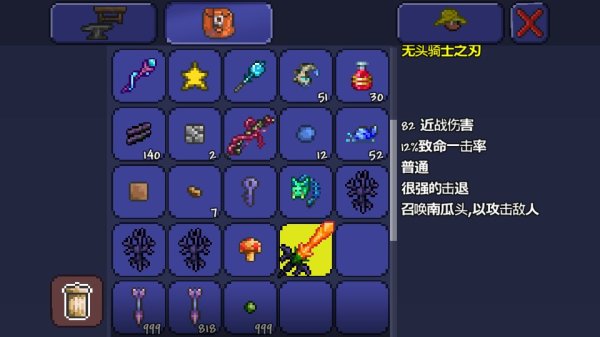 泰拉瑞亚霜月套怎么做 这个套装的属性如何