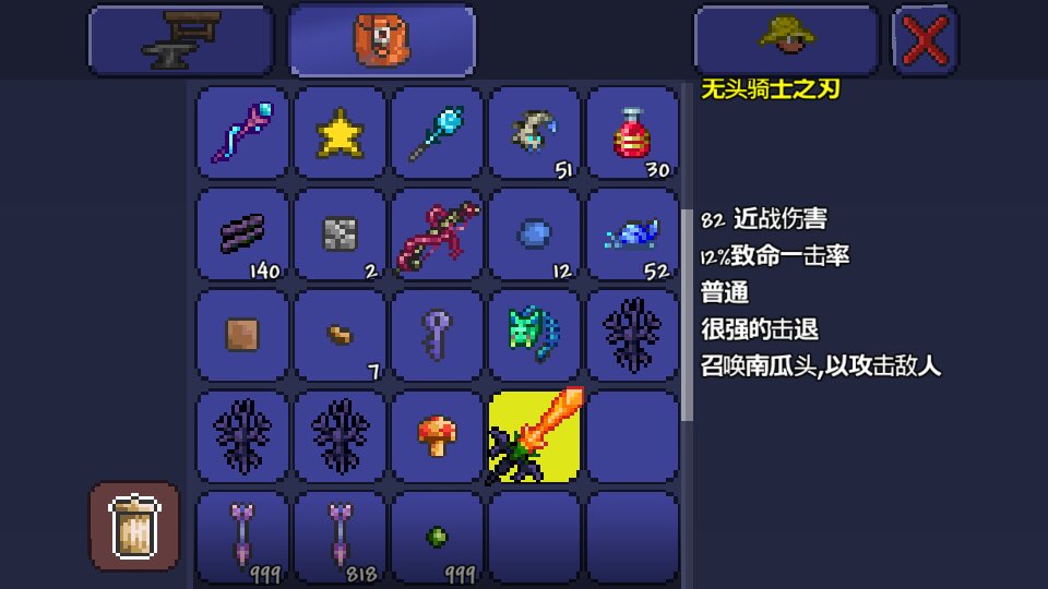 泰拉瑞亚霜月套怎么做 这个套装的属性如何