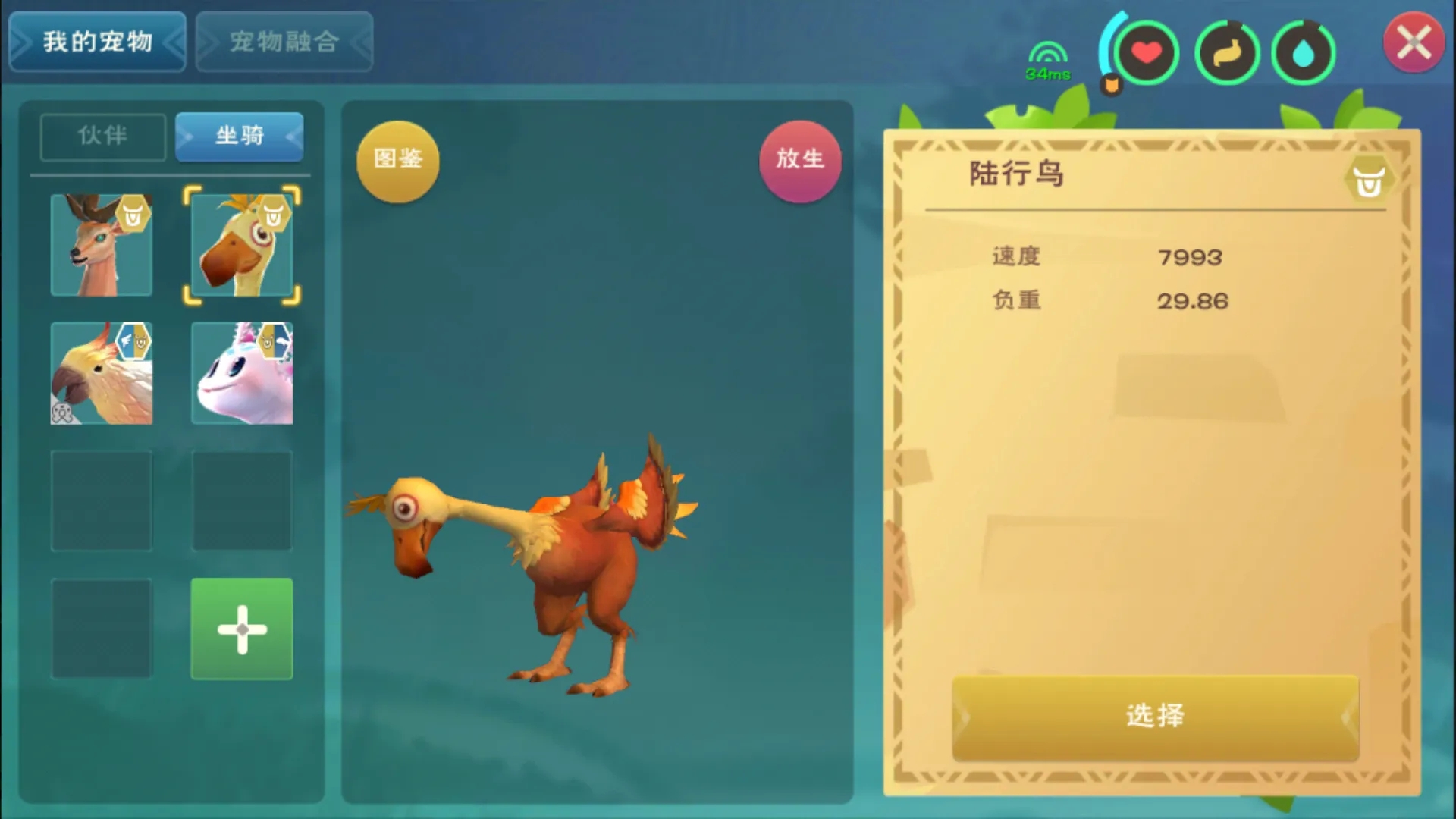 创造与魔法驯服陆行鸟要马鞍 这个动物的飞行加成怎么样