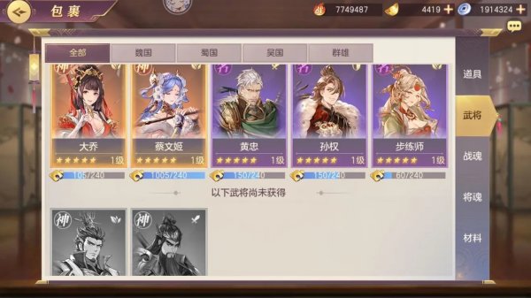 三国志幻想大陆全民无双时装获取攻略 怎么投入元宝最合理