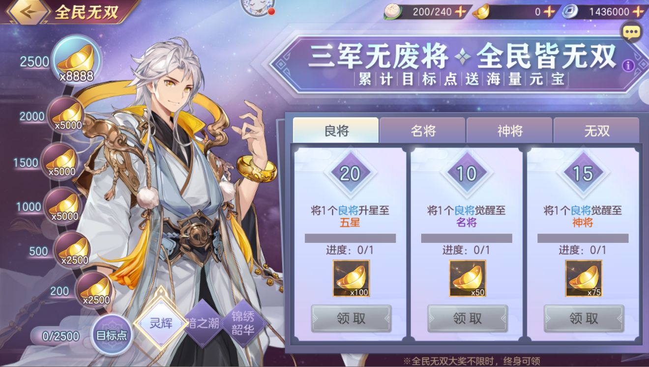 三国志幻想大陆全民无双时装获取攻略 怎么投入元宝最合理