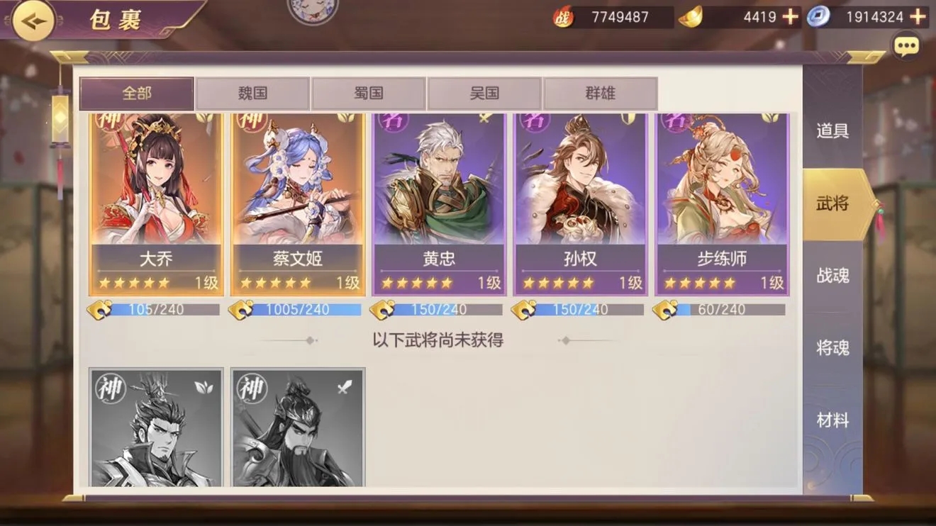 三国志幻想大陆全民无双时装获取攻略 怎么投入元宝最合理