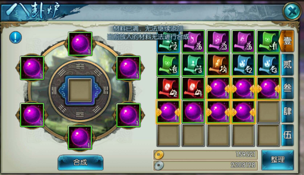 诛仙手游噬血珠碎片可以做多少次 秘境挑战可以获得血珠碎片吗