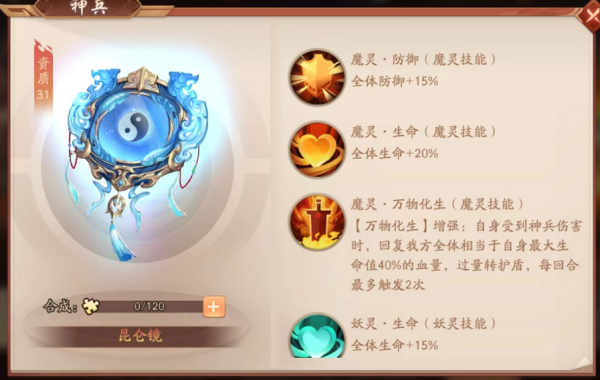 少年三国志2蜀国红将神兵 红色武器的推荐有哪些