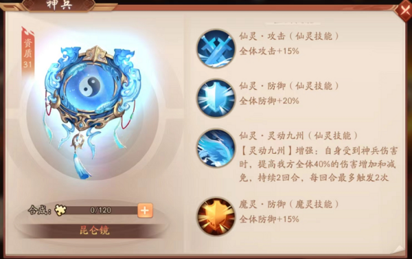 少年三国志2蜀国红将神兵 红色武器的推荐有哪些