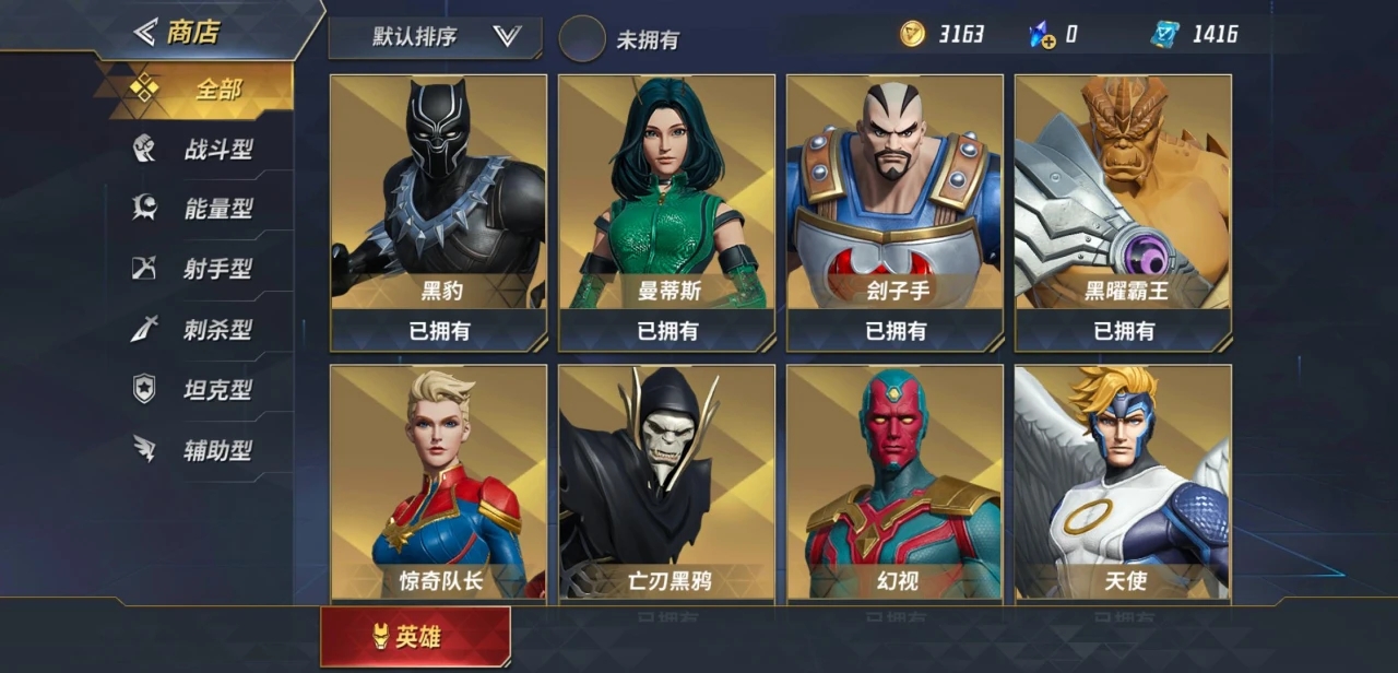 漫威超级战争最强的几个英雄 适合新人玩的角色推荐