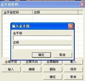 吞食天地1nes金手指怎么用 金手指只能获取一次吗