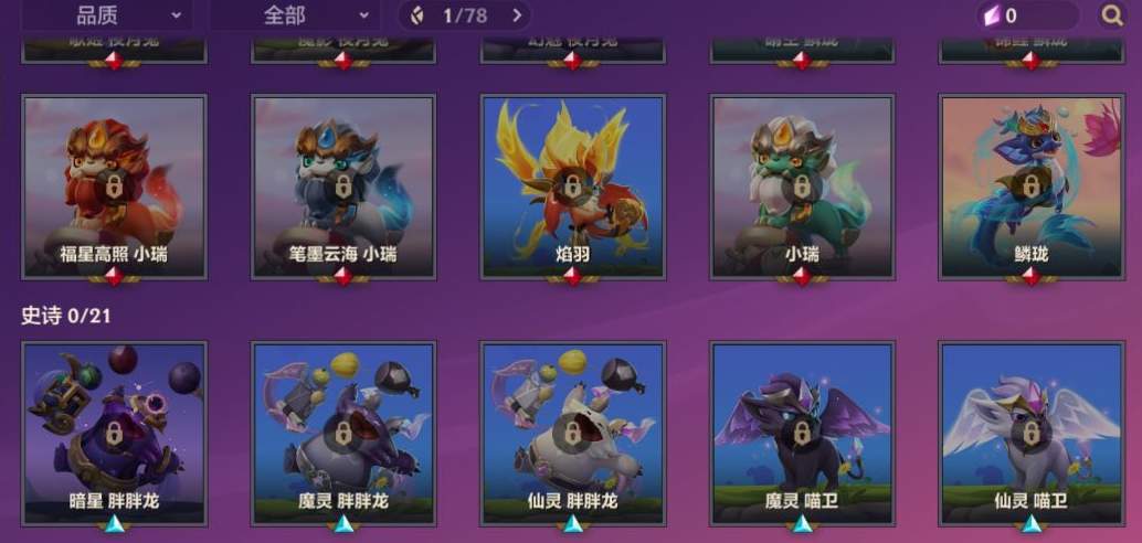 金铲铲经典小小英雄蛋 小小英雄那些最值得抽取