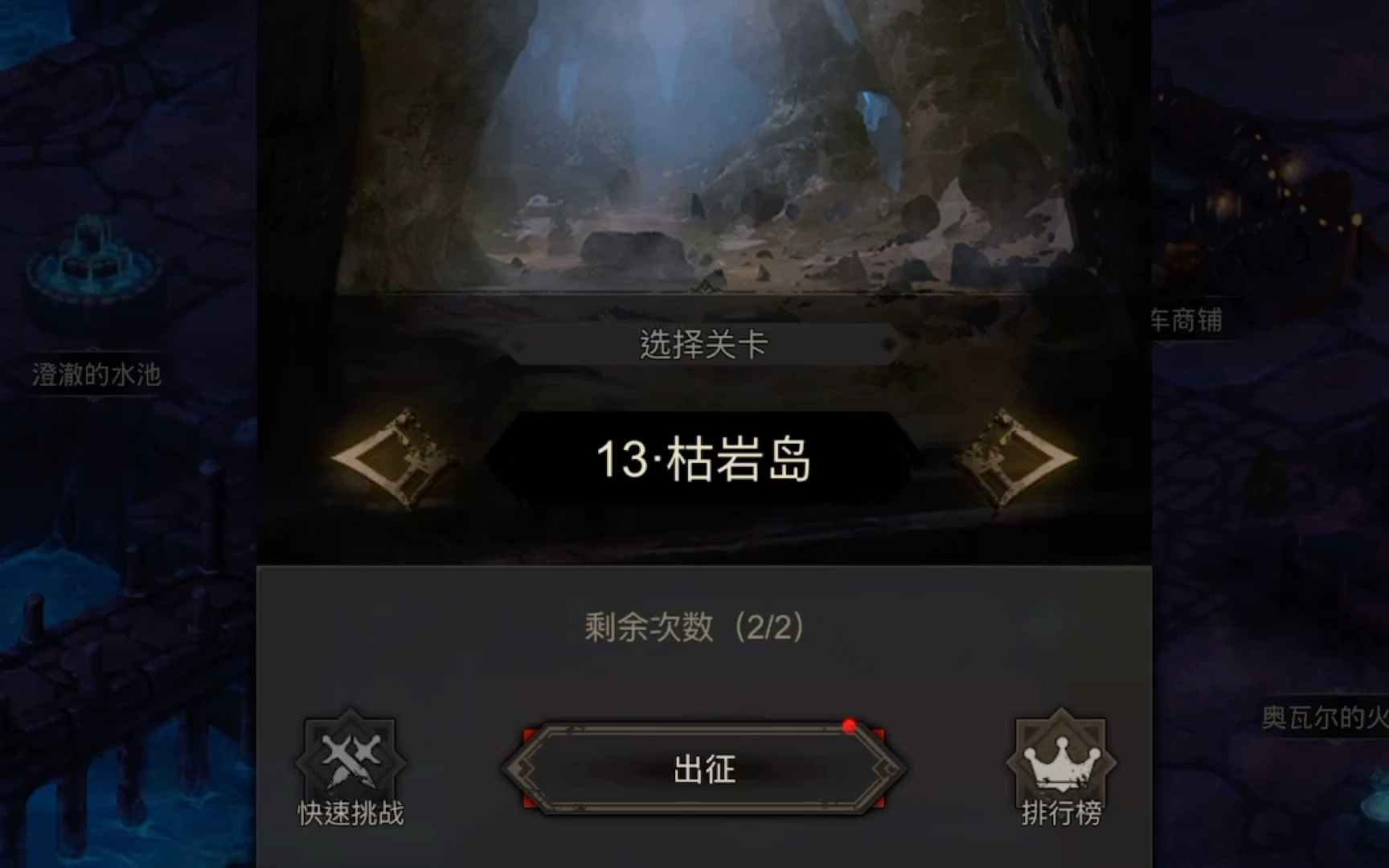 地下城堡3枯岩岛怎么开启 小岛任务要怎么通关