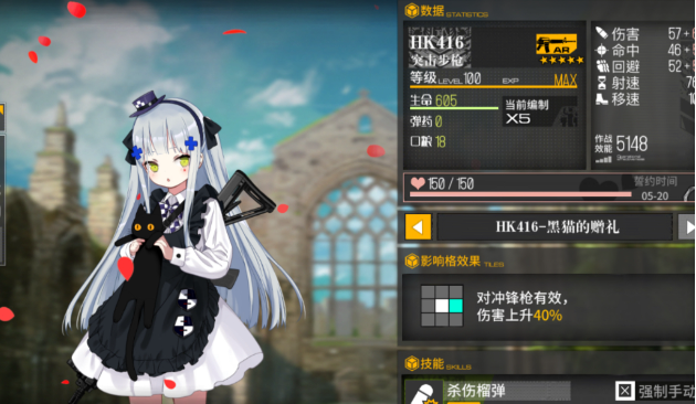 少女前线hk416怎么配队 hk416技能属性怎么样