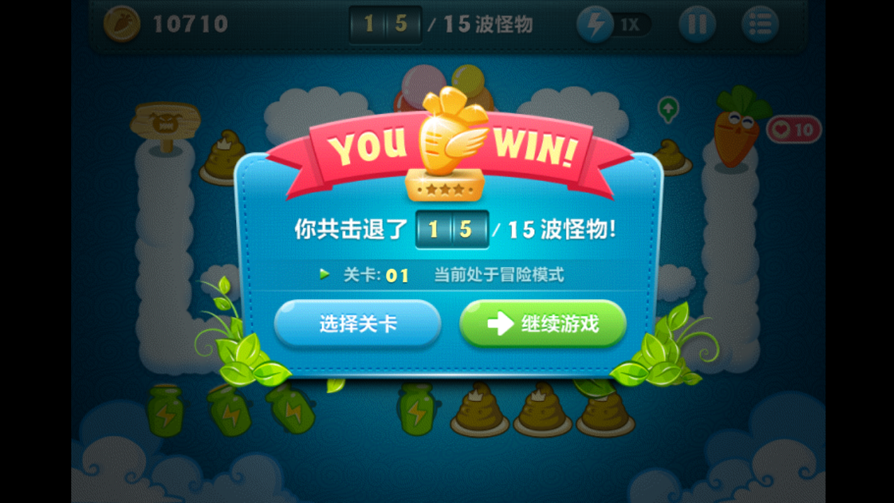 保卫萝卜木质奖杯怎么用 什么模式可以赢得木质奖杯