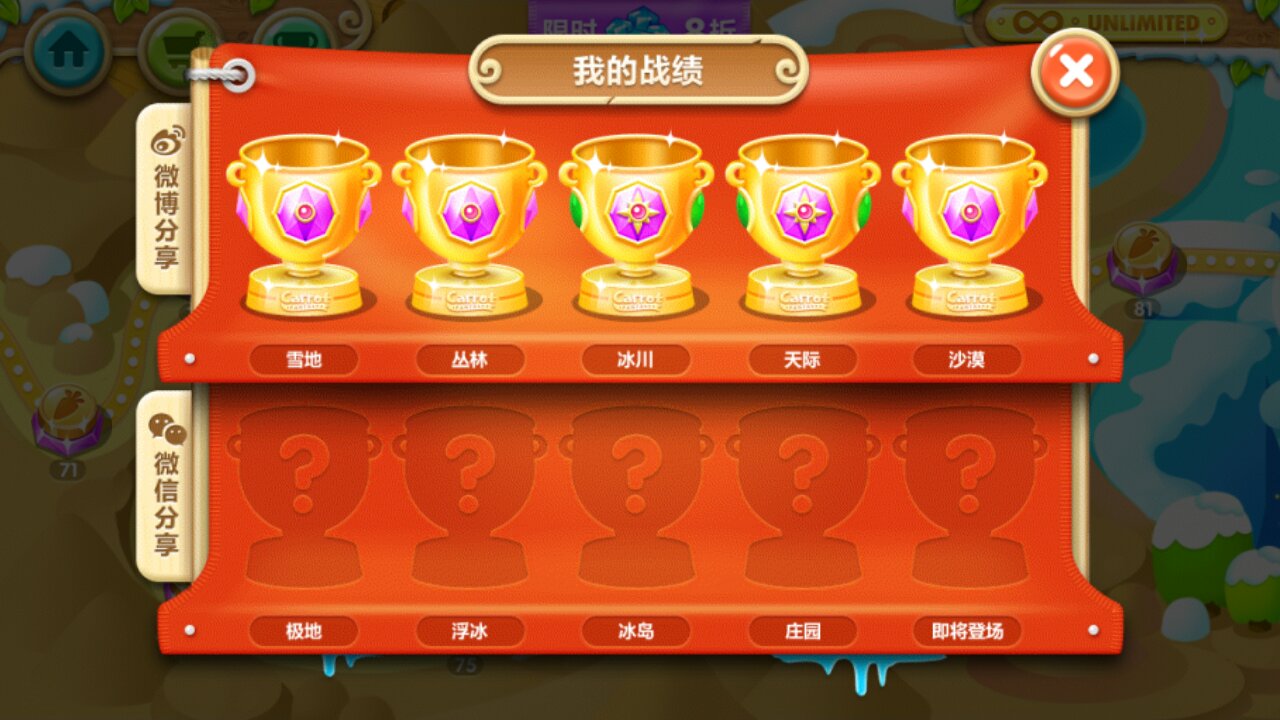 保卫萝卜木质奖杯怎么用 什么模式可以赢得木质奖杯