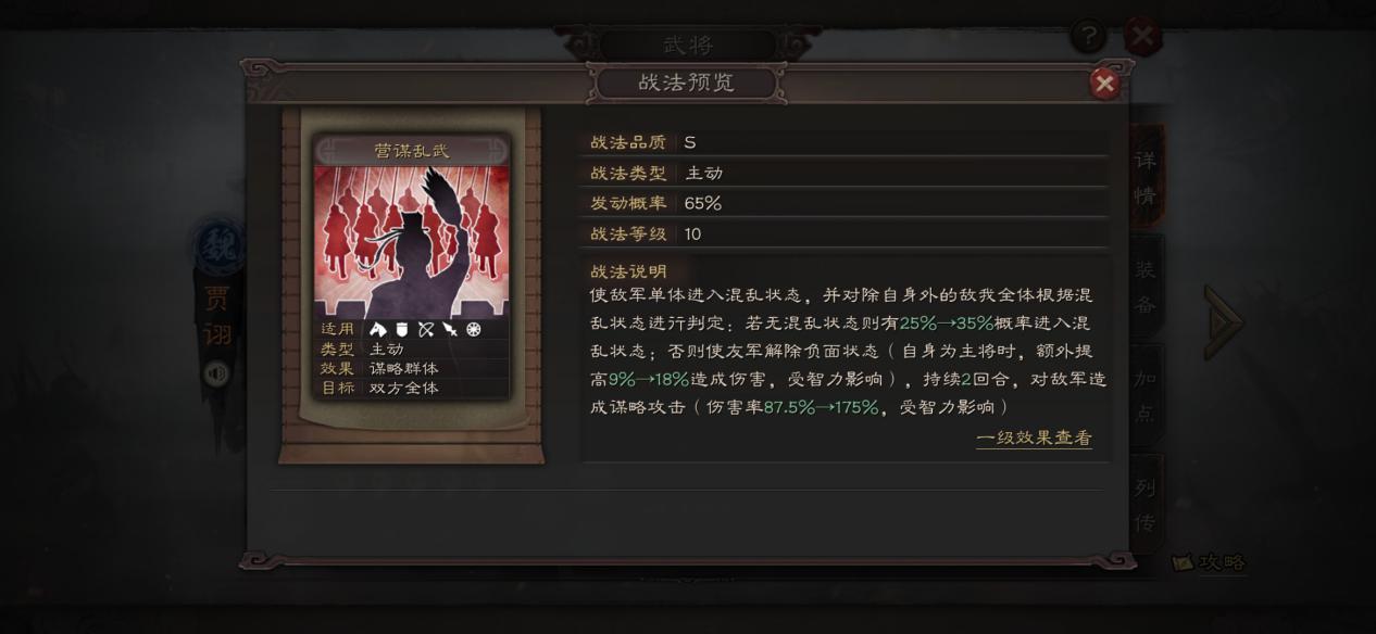 三国志战略版战法传承哪个 什么战法可以进行传承