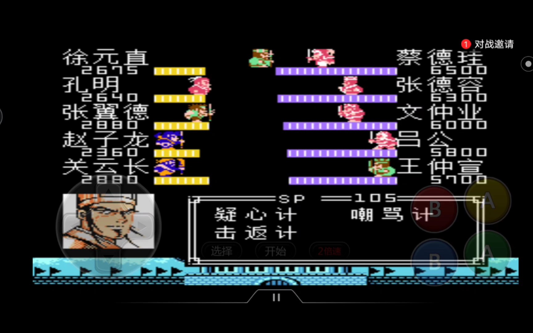 吞食天地2蔡瑁怎么打 蔡瑁用的什么阵法