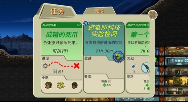 辐射避难所辐射值满了会怎么样 辐射值如何降低