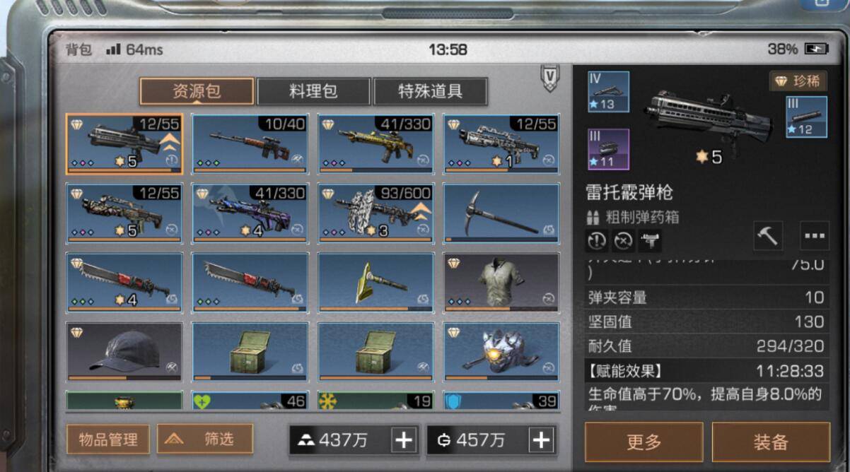 明日之后雷托配方怎么获得 雷托的实战能力怎么样