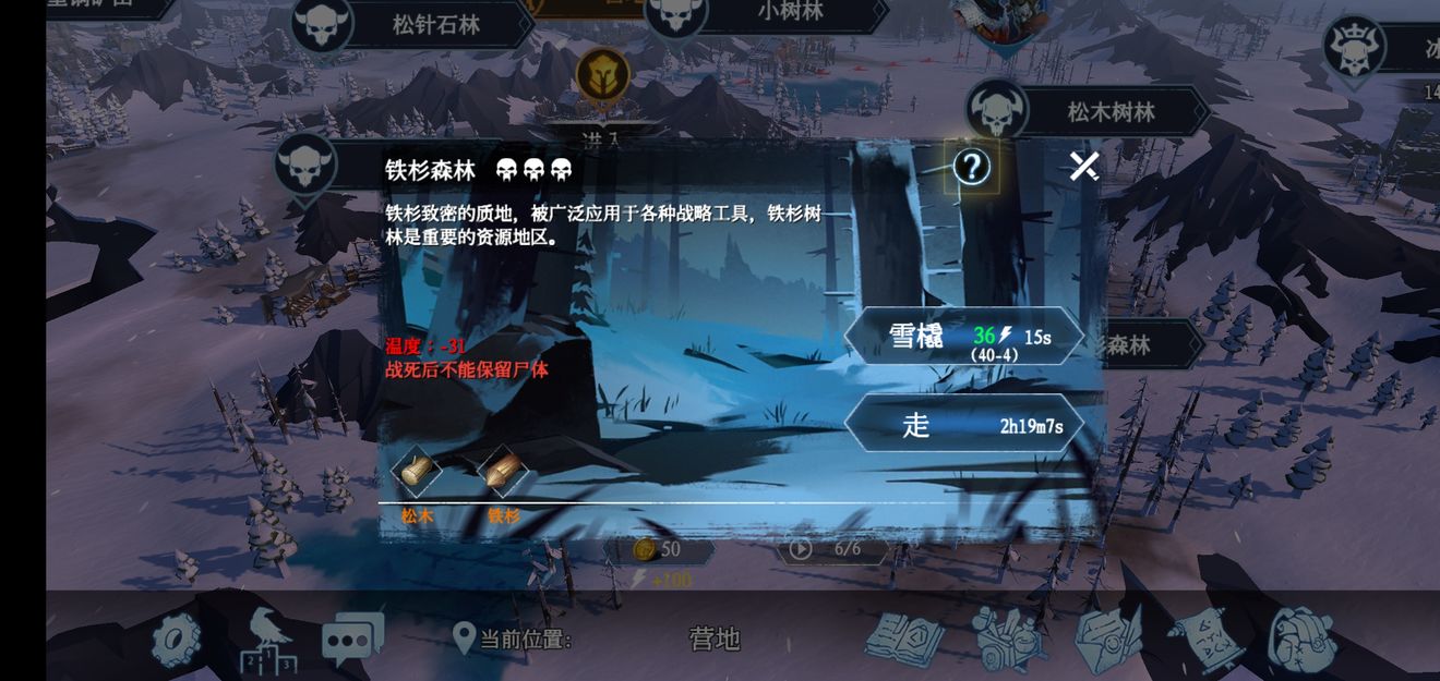 冰原守卫者厕所图纸怎么获得 厕所制作有什么用