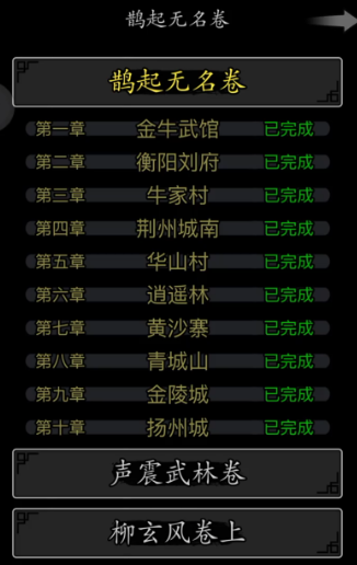 放置江湖纯阳功和太玄功选哪个 纯阳功和太玄功的属性是什么