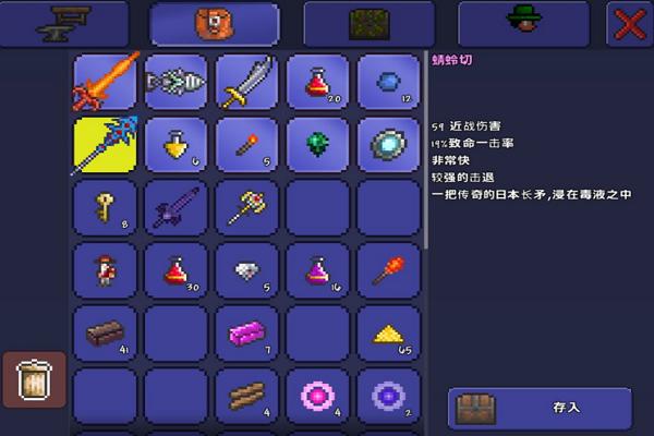 泰拉瑞亚新手必备武器 锻造类型的武器有哪些