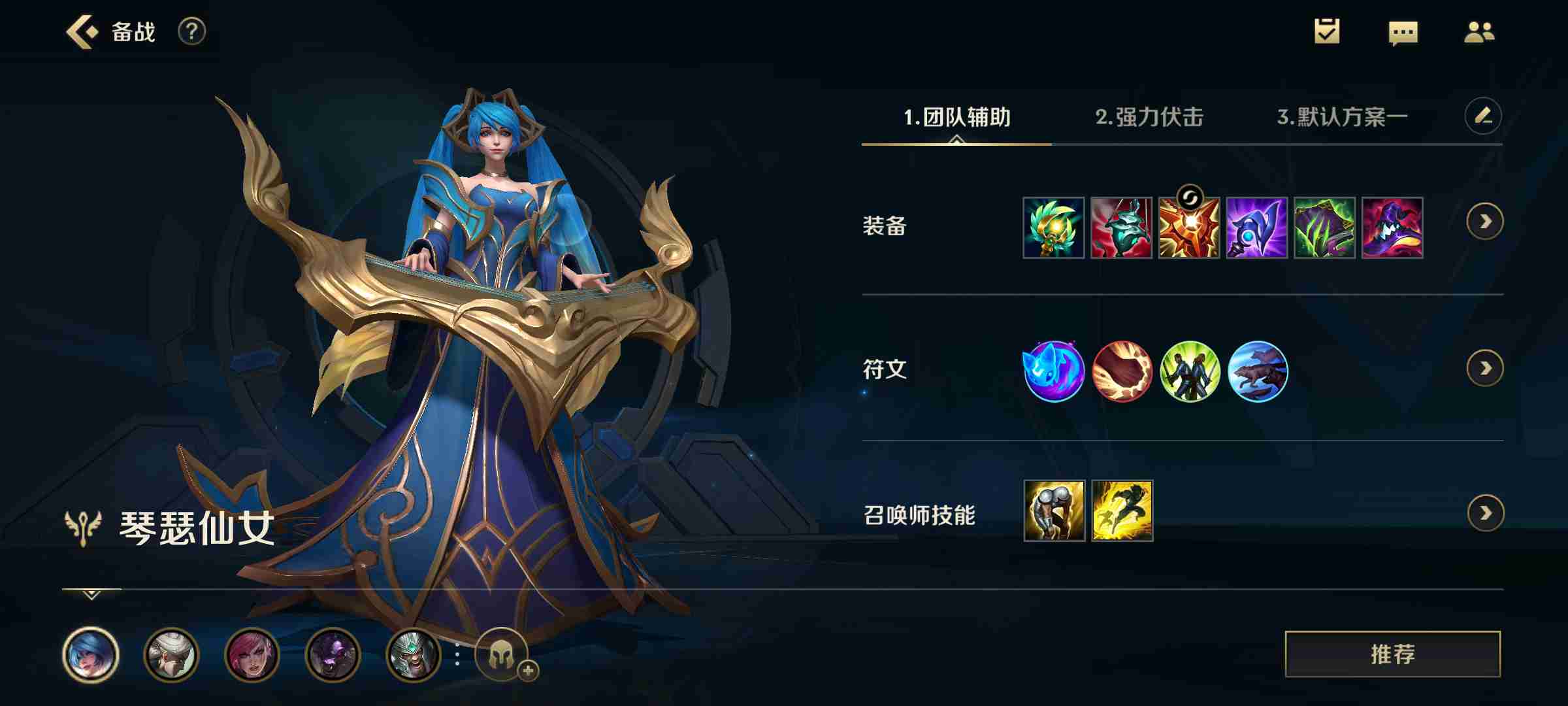 金铲铲之战灵能娑娜怎么玩 娑娜的必备装备是什么