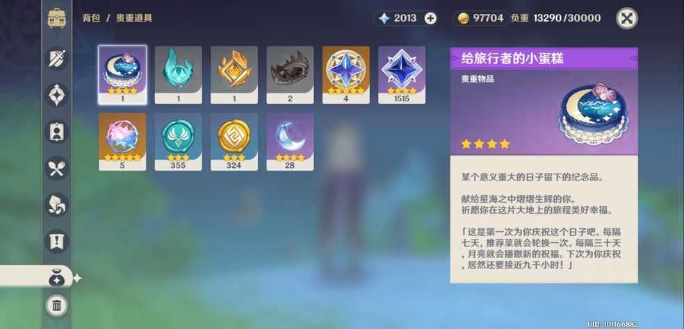 原神新手抽卡建议 新手开局游玩思路