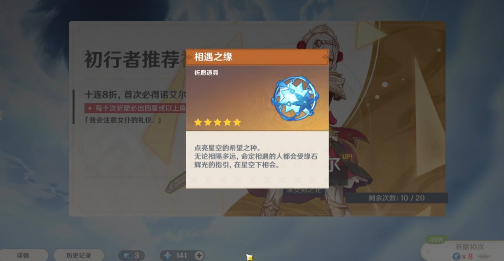 原神新手抽卡建议 新手开局游玩思路