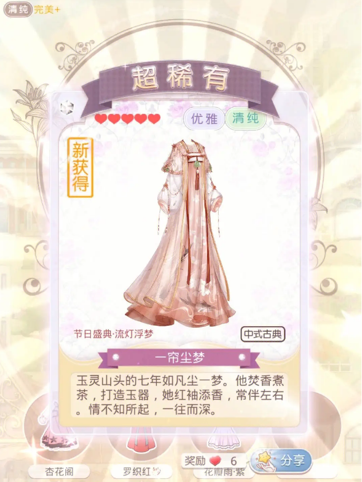 奇迹暖暖怎么领体力 体力的恢复速度如何