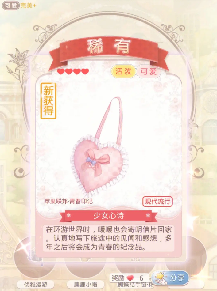 奇迹暖暖怎么领体力 体力的恢复速度如何