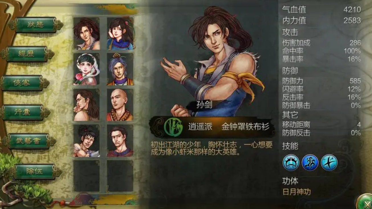 侠客风云传前传专属武器怎么拿 角色的专属武器推荐