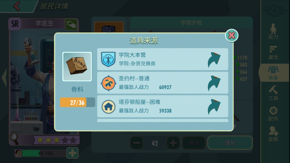 辐射避难所怎么看生命值 生命值可以增加吗