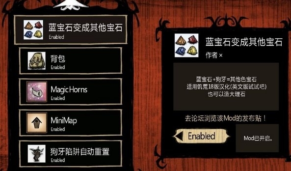 饥荒各种宝石怎么获得 宝石可以制作什么道具