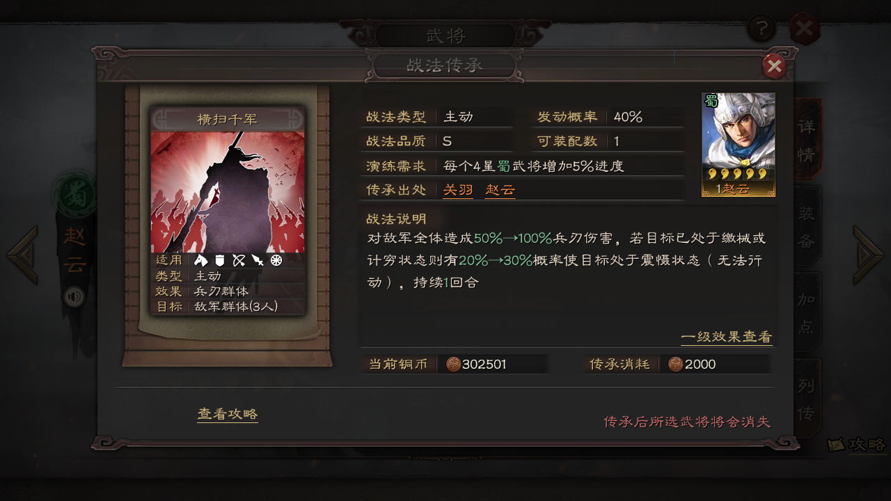 三国志战略版什么是自带战法 哪个自带战法最没用