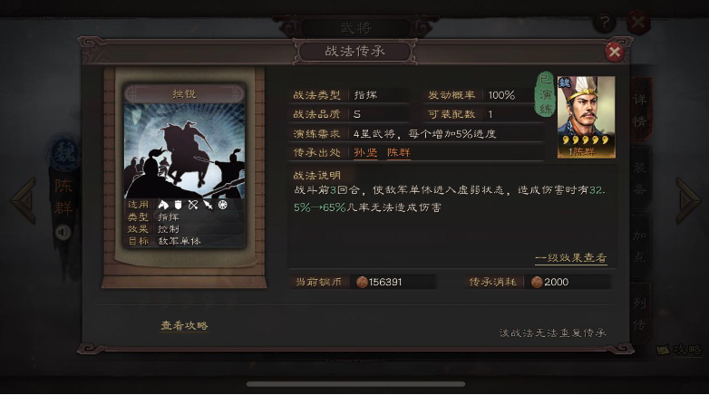 三国志战略版什么是自带战法 哪个自带战法最没用