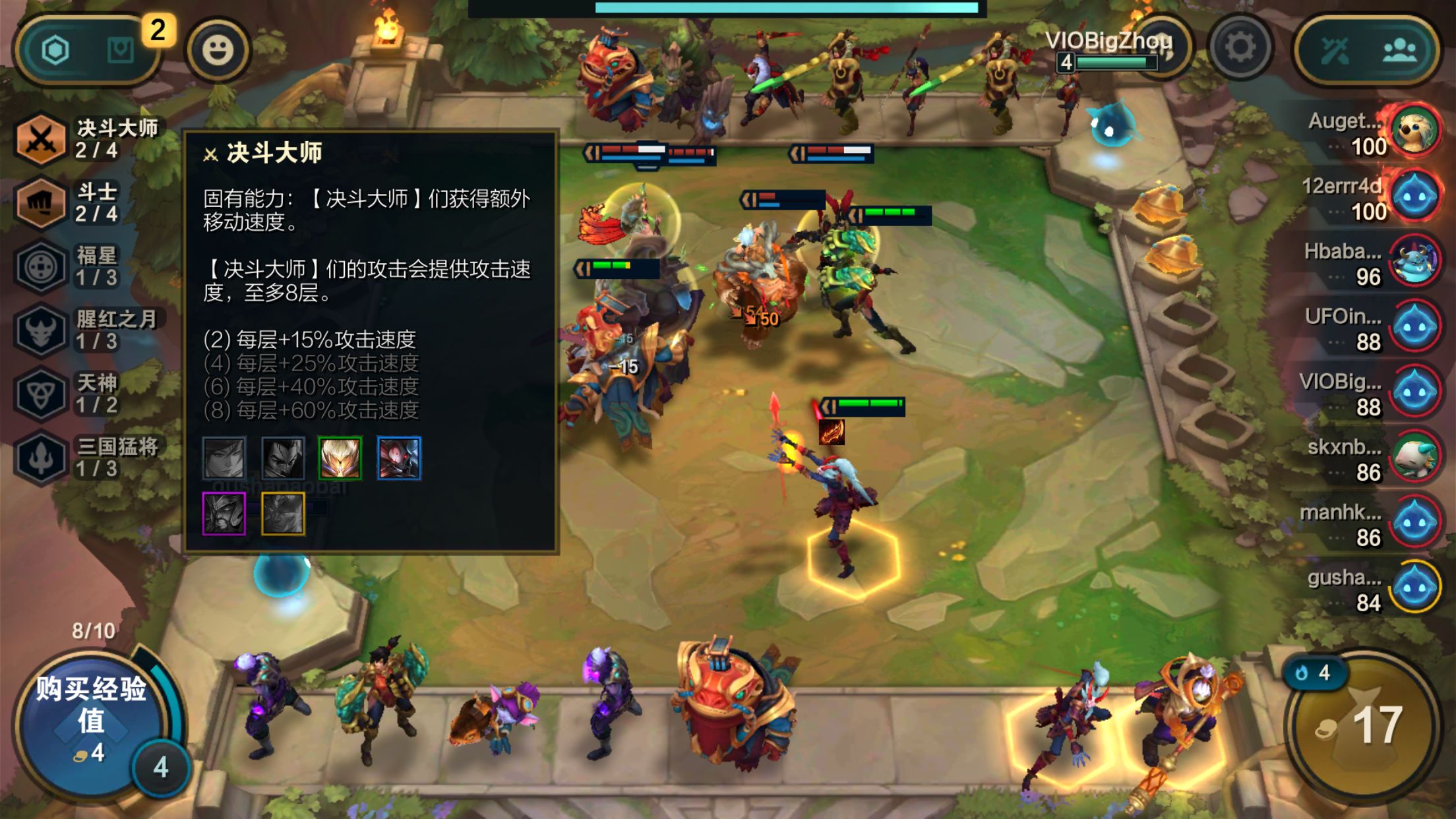 云顶之弈决斗大师阵容打法 决斗卡牌怎么出装备