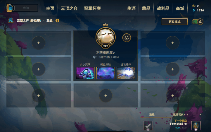 云顶之弈怎样玩排位 新手上分要注意什么