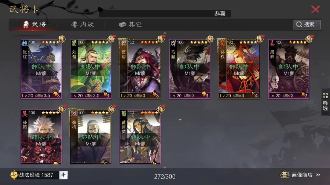 率土之滨游戏玩法 新手前期怎么提升熟练度