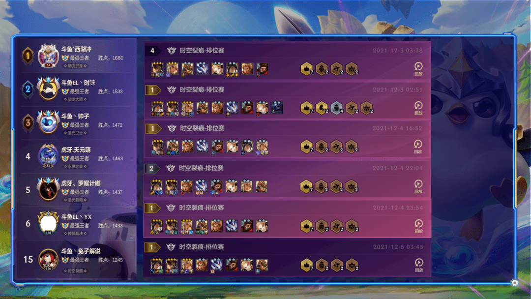 金铲铲跟什么合成游侠 游侠的玩法推荐