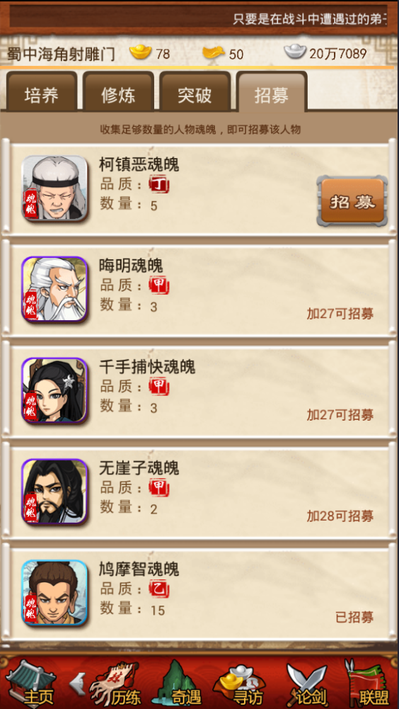 大掌门手游段誉弟子玩法详尽攻略 段誉的伤害后期怎么样