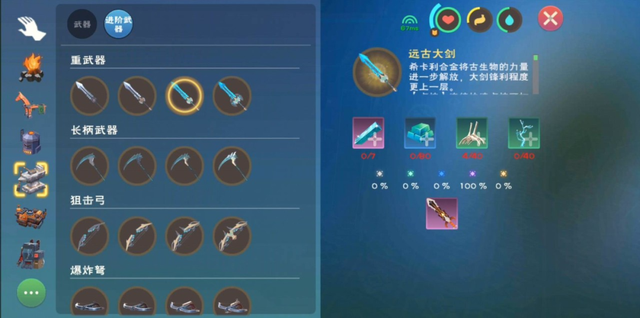 创造与魔法剑怎么做需要什么 剑图纸获取要怎么样