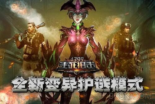 装甲护送车手游下载_装甲护送车官网下载_手机安卓苹果app