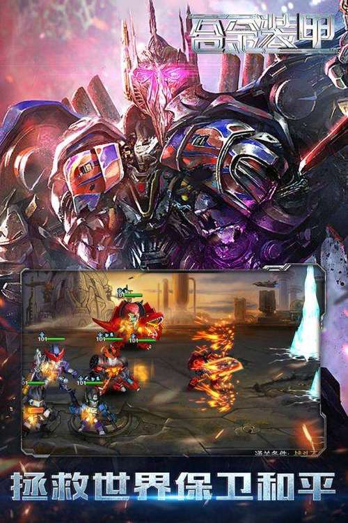 装甲手手游下载_装甲手官网下载_手机安卓苹果app