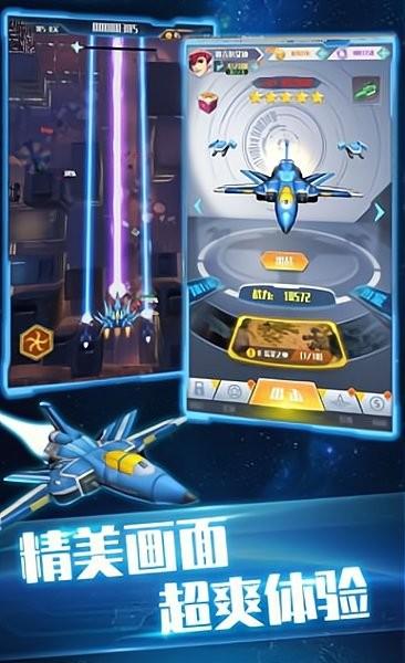 装甲战斗机修改版手游下载_装甲战斗机修改版官网下载_手机安卓苹果app