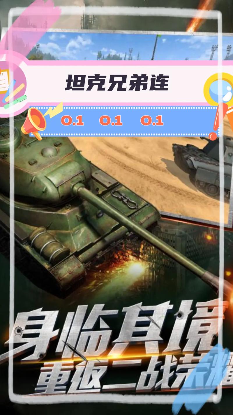 超级坦克游戏下载_超级坦克手游下载_超级坦克安卓苹果app下载