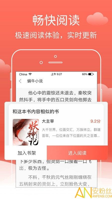 蜗牛秋游手游下载_蜗牛秋游官网下载_手机安卓苹果app