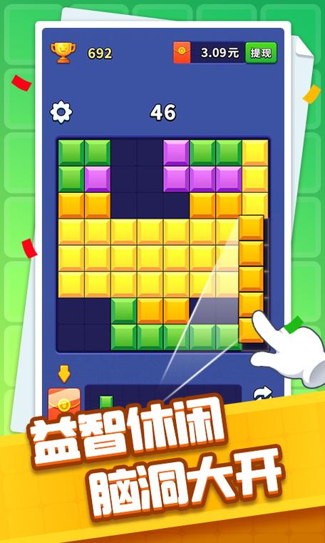 铺满方块手游下载_铺满方块官网下载_手机安卓苹果app