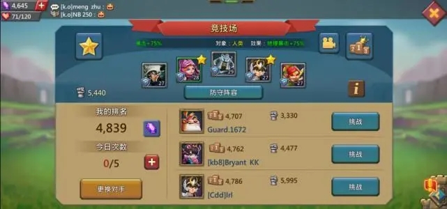 王国纪元竞技场组合技能 最佳的技能组合推荐